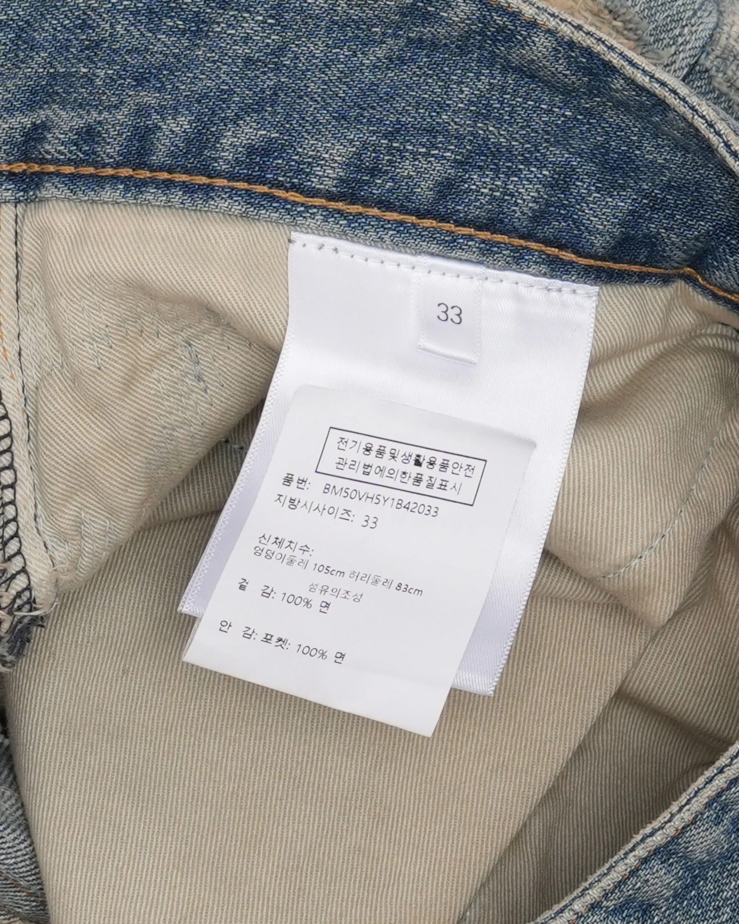 Repaired Jeans - Image 4